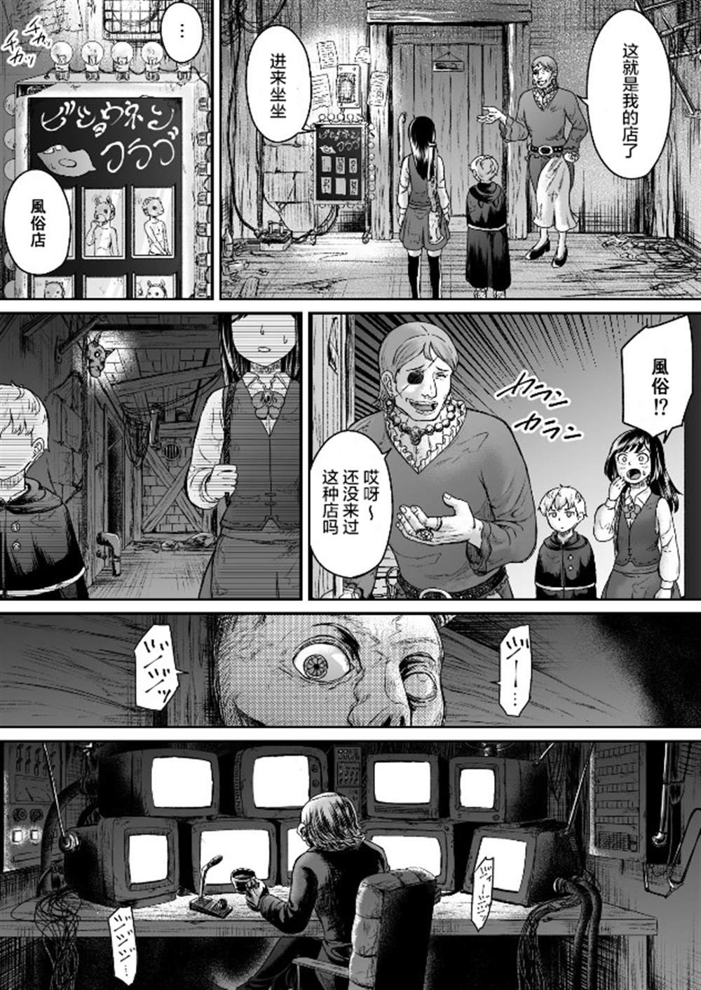 《叛逆的爱丽丝》漫画最新章节第7话免费下拉式在线观看章节第【24】张图片