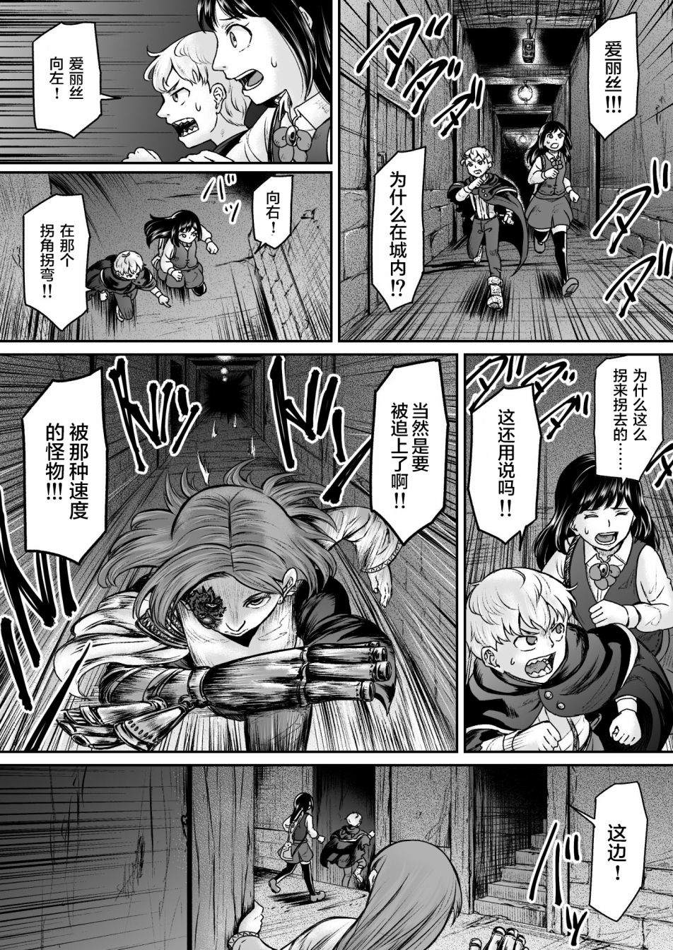 《叛逆的爱丽丝》漫画最新章节第10话免费下拉式在线观看章节第【10】张图片