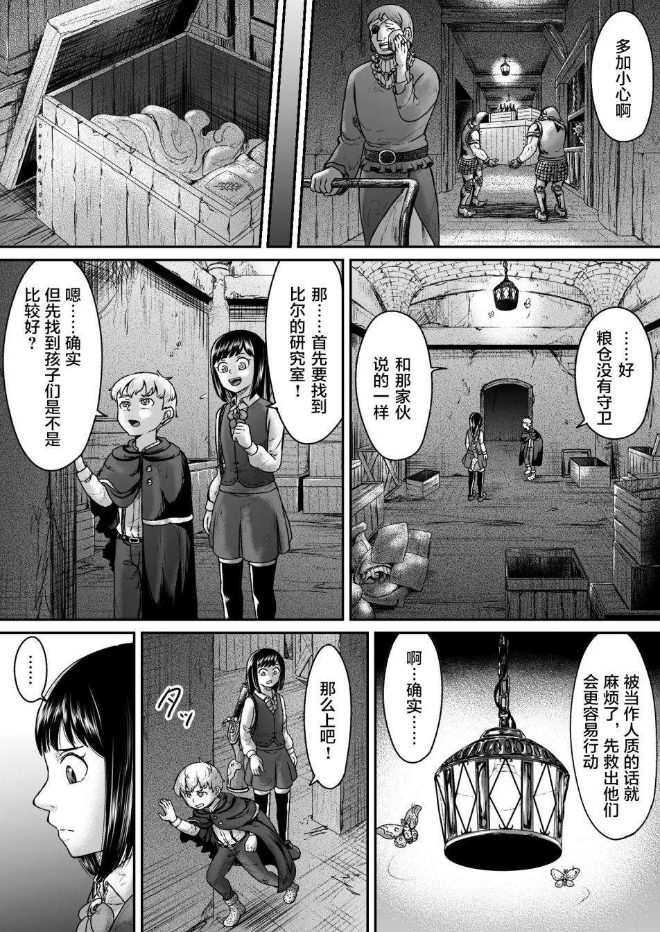 《叛逆的爱丽丝》漫画最新章节第9话免费下拉式在线观看章节第【13】张图片