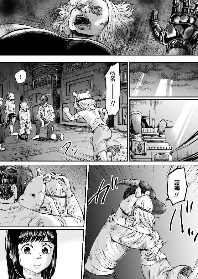 《叛逆的爱丽丝》漫画最新章节第5话免费下拉式在线观看章节第【21】张图片