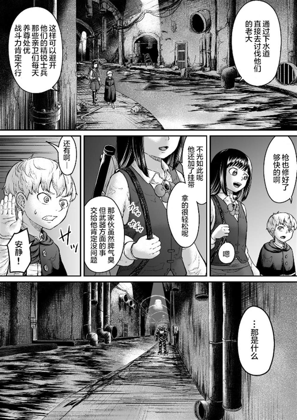 《叛逆的爱丽丝》漫画最新章节第7话免费下拉式在线观看章节第【12】张图片