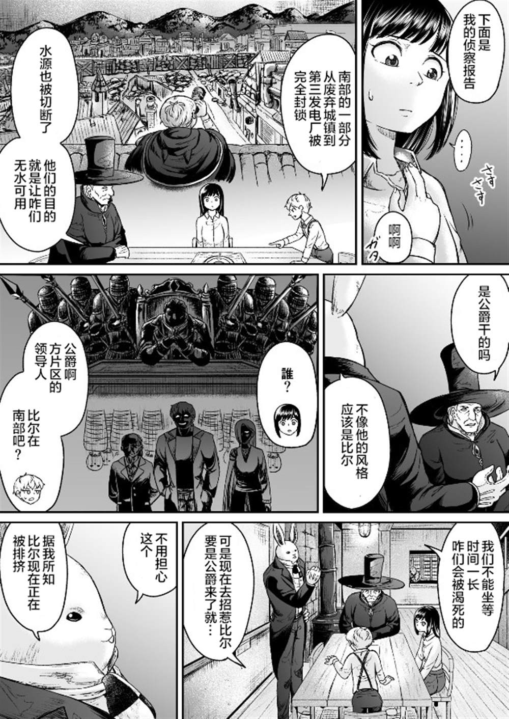 《叛逆的爱丽丝》漫画最新章节第7话免费下拉式在线观看章节第【8】张图片