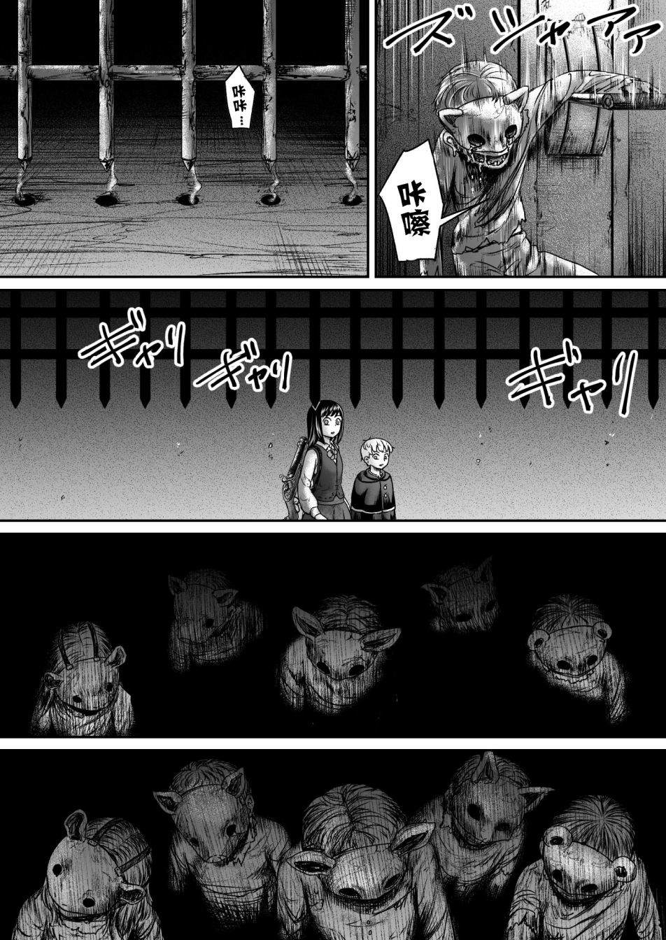 《叛逆的爱丽丝》漫画最新章节第9话免费下拉式在线观看章节第【22】张图片