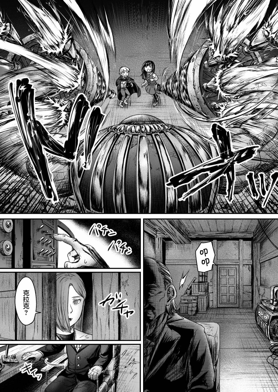 《叛逆的爱丽丝》漫画最新章节第8话免费下拉式在线观看章节第【24】张图片