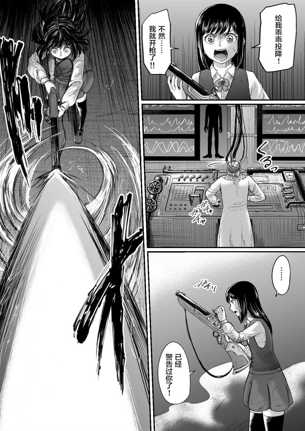 《叛逆的爱丽丝》漫画最新章节第12话免费下拉式在线观看章节第【13】张图片
