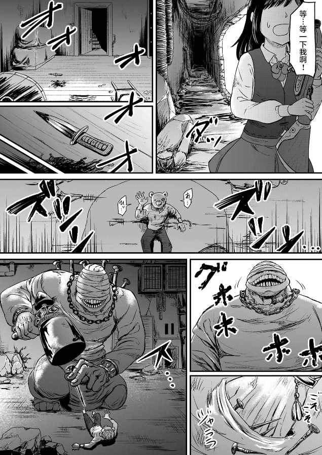 《叛逆的爱丽丝》漫画最新章节第3话免费下拉式在线观看章节第【4】张图片