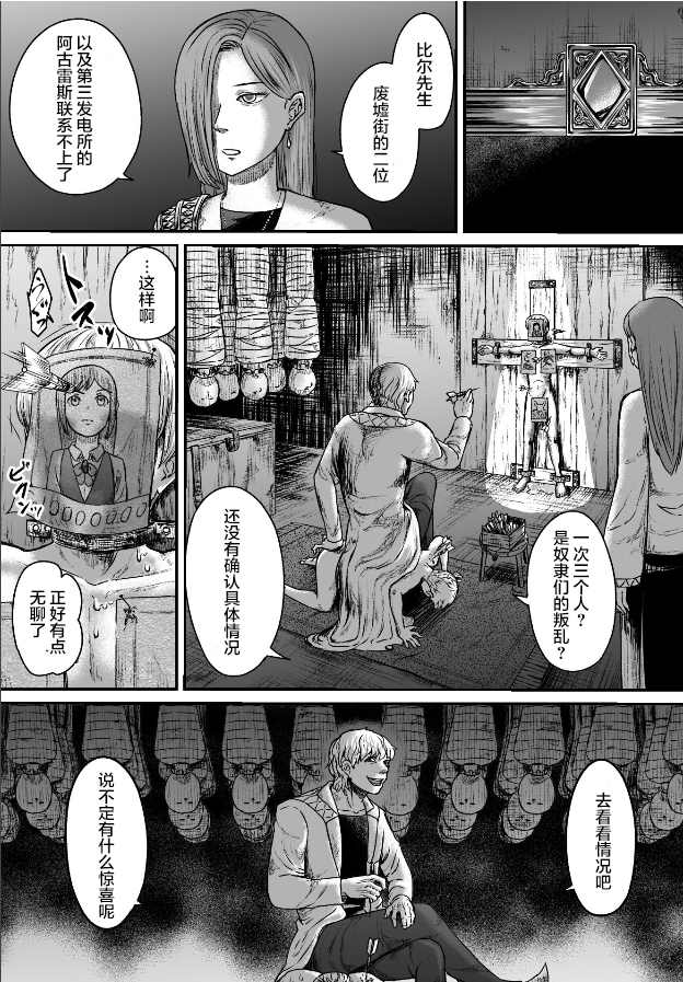 《叛逆的爱丽丝》漫画最新章节第5话免费下拉式在线观看章节第【24】张图片