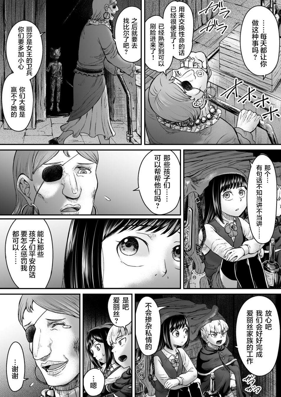 《叛逆的爱丽丝》漫画最新章节第9话免费下拉式在线观看章节第【12】张图片