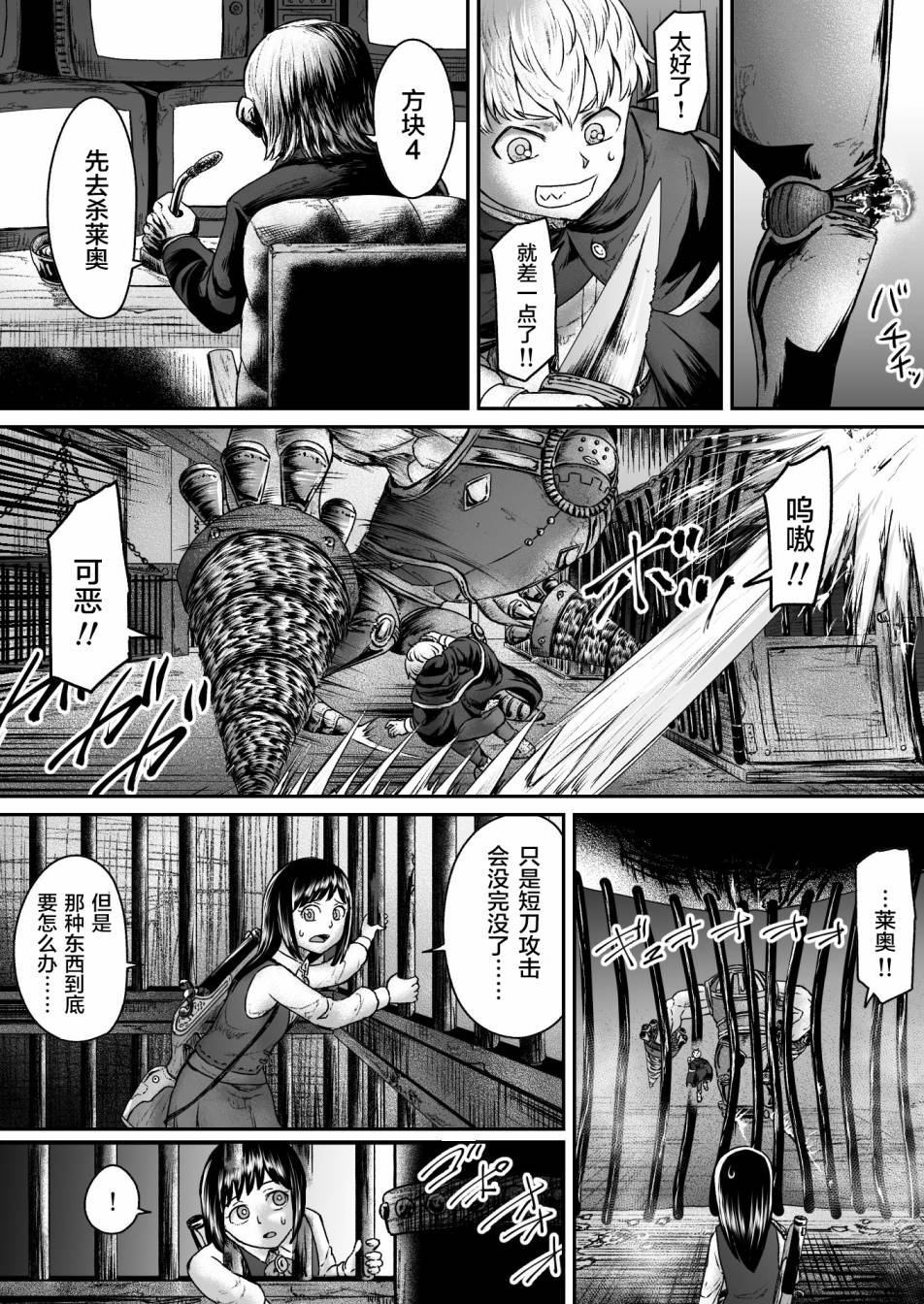 《叛逆的爱丽丝》漫画最新章节第8话免费下拉式在线观看章节第【19】张图片