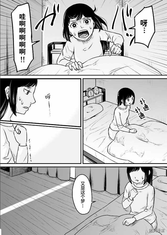 《叛逆的爱丽丝》漫画最新章节第1.1话免费下拉式在线观看章节第【4】张图片