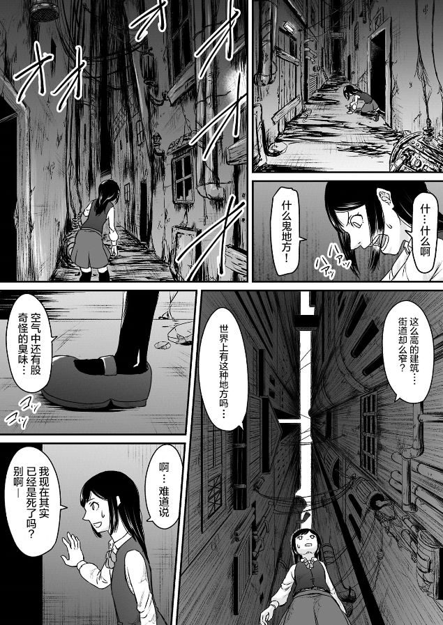 《叛逆的爱丽丝》漫画最新章节第2话免费下拉式在线观看章节第【4】张图片