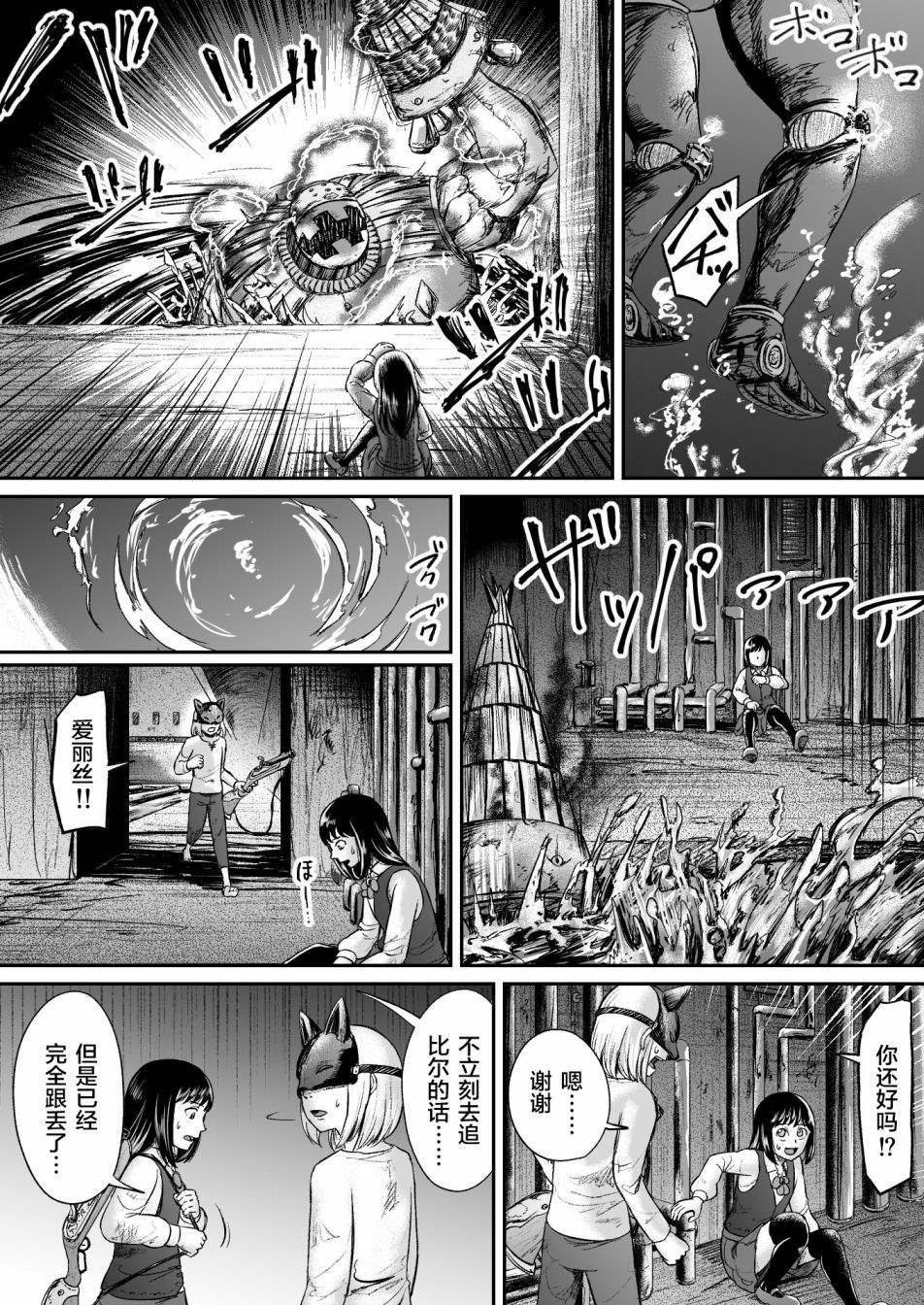 《叛逆的爱丽丝》漫画最新章节第11话免费下拉式在线观看章节第【16】张图片