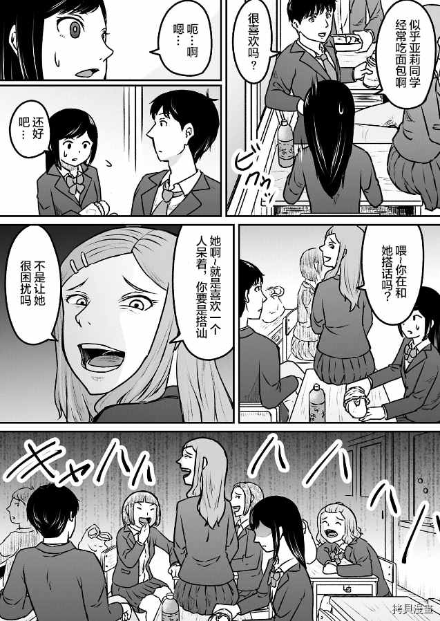 《叛逆的爱丽丝》漫画最新章节第1.1话免费下拉式在线观看章节第【8】张图片