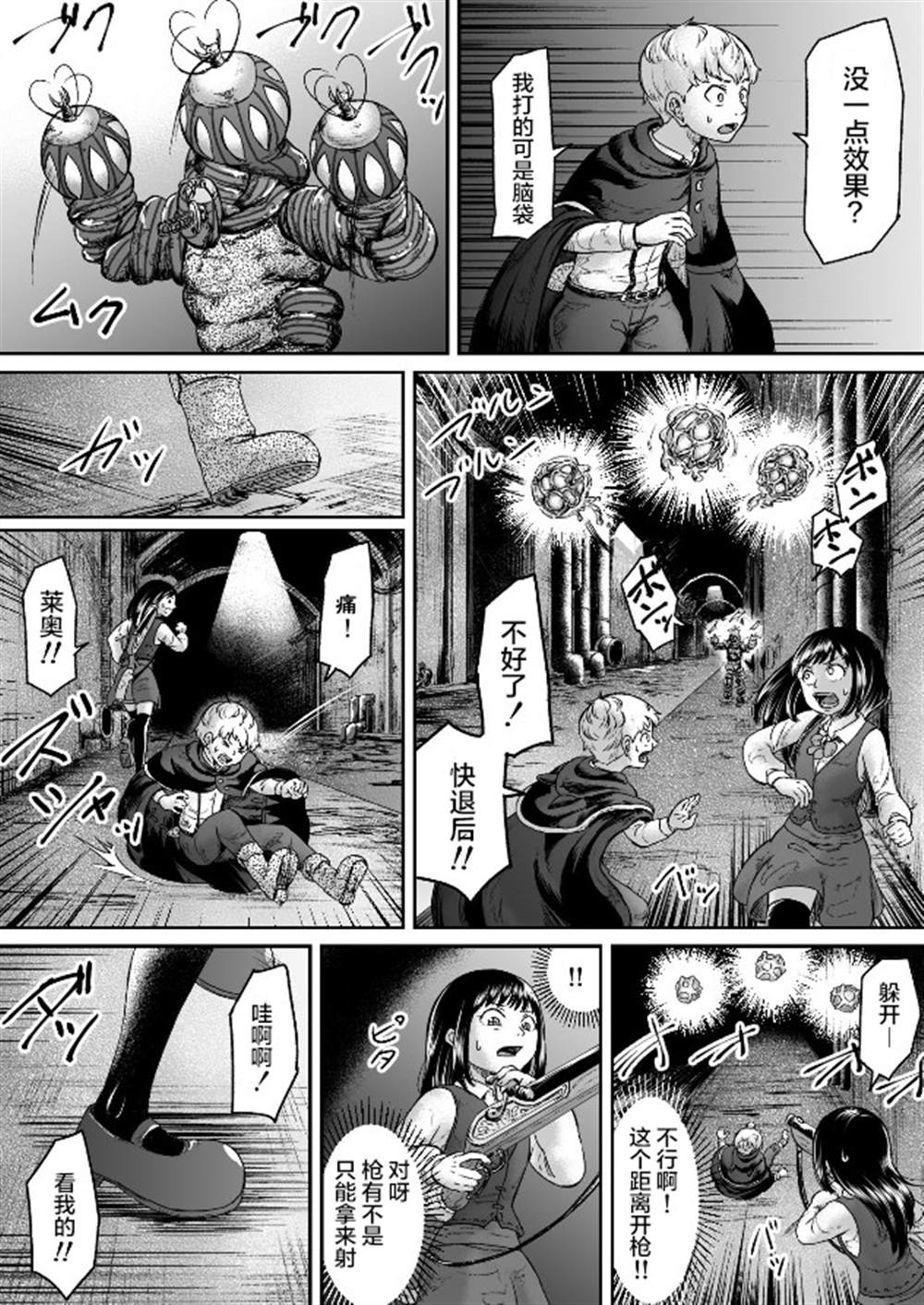 《叛逆的爱丽丝》漫画最新章节第7话免费下拉式在线观看章节第【15】张图片