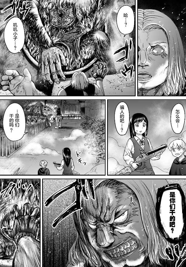 《叛逆的爱丽丝》漫画最新章节第5话免费下拉式在线观看章节第【1】张图片