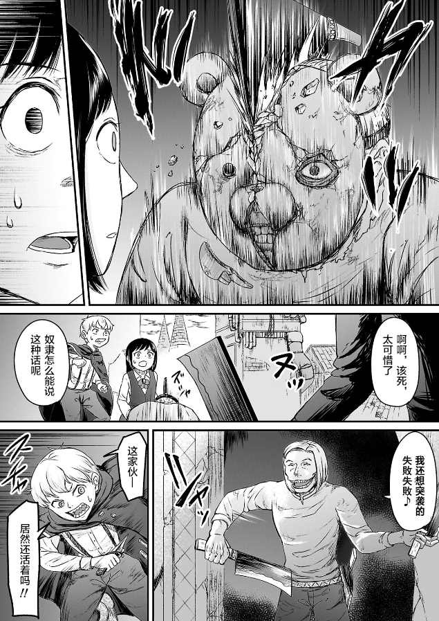 《叛逆的爱丽丝》漫画最新章节第3话免费下拉式在线观看章节第【13】张图片