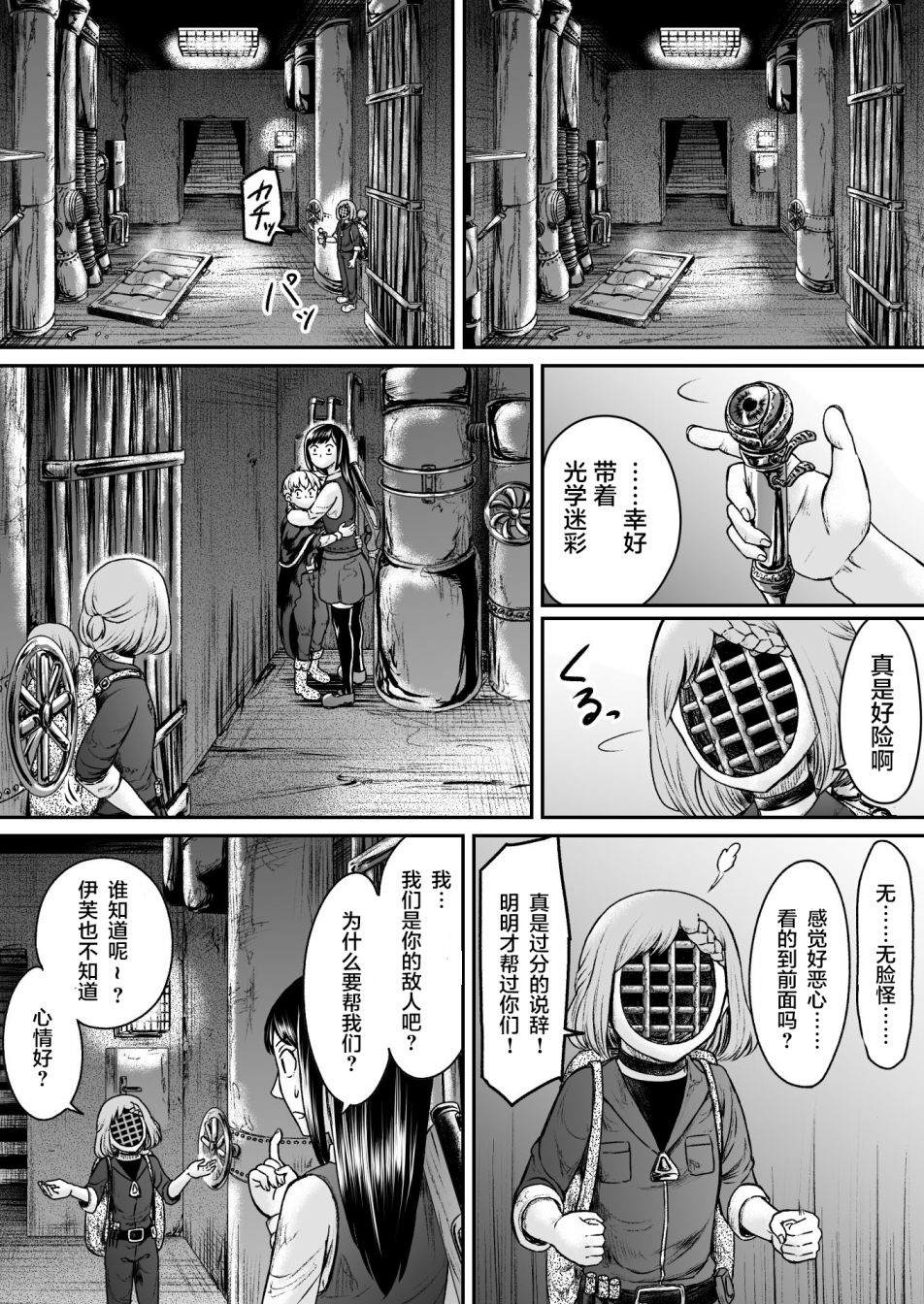 《叛逆的爱丽丝》漫画最新章节第10话免费下拉式在线观看章节第【13】张图片