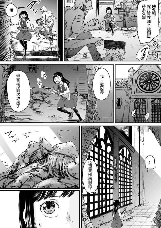 《叛逆的爱丽丝》漫画最新章节第3话免费下拉式在线观看章节第【16】张图片