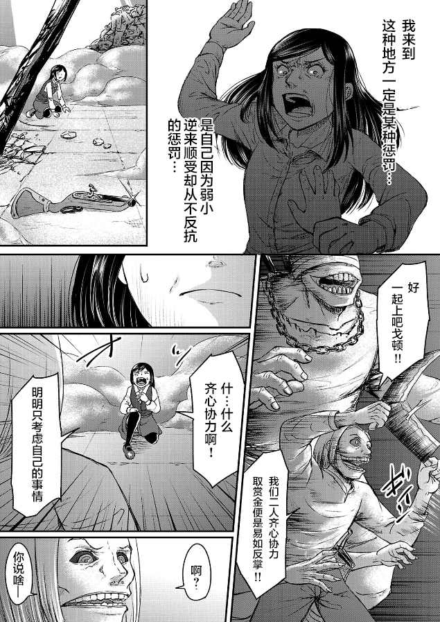 《叛逆的爱丽丝》漫画最新章节第3话免费下拉式在线观看章节第【19】张图片