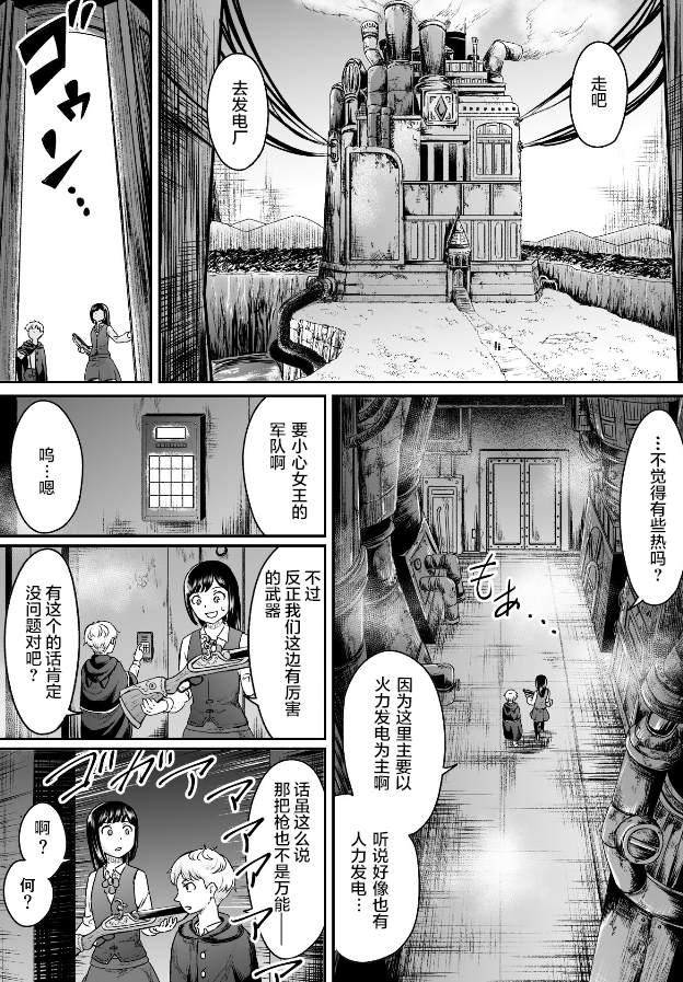 《叛逆的爱丽丝》漫画最新章节第4话免费下拉式在线观看章节第【16】张图片