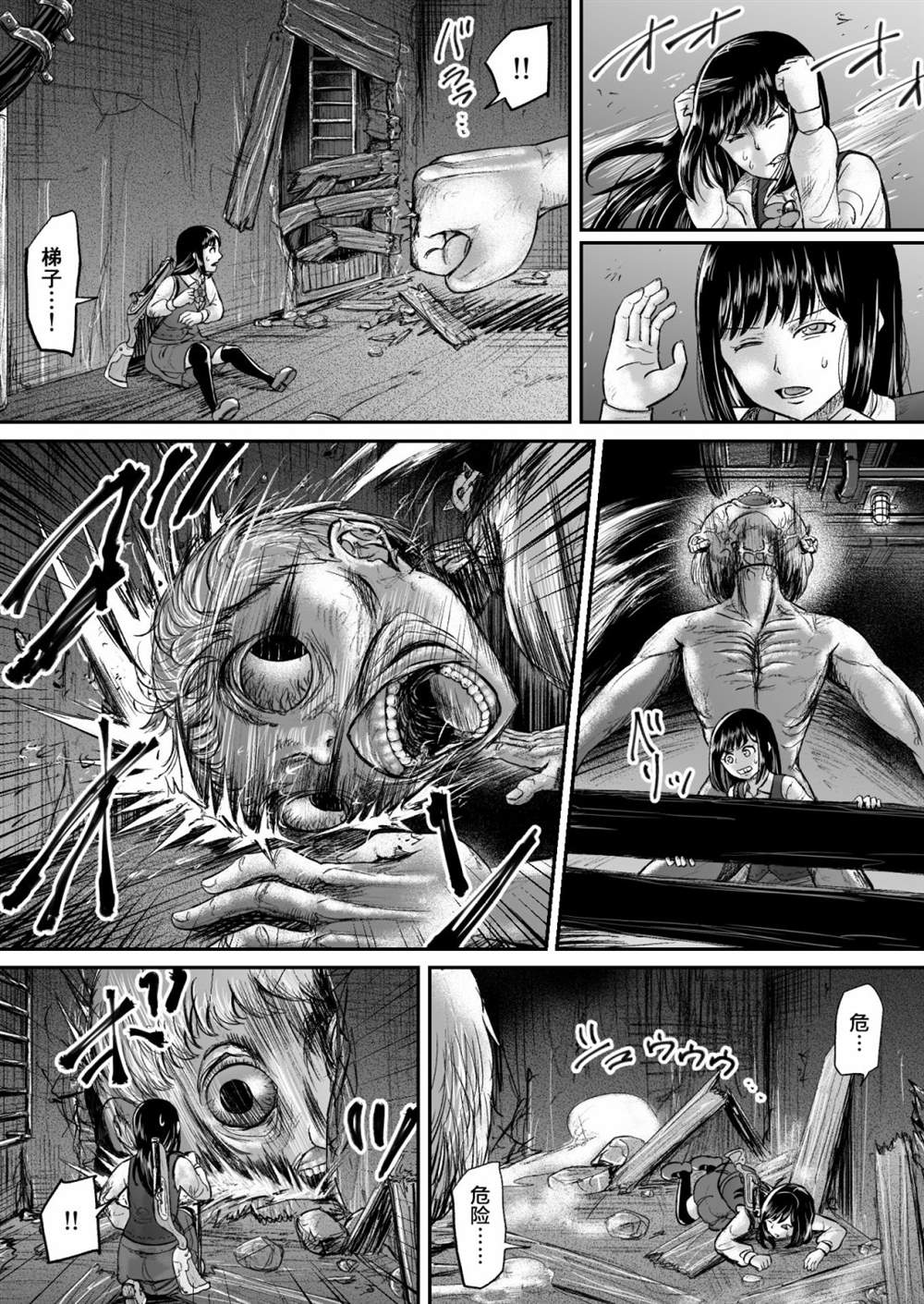 《叛逆的爱丽丝》漫画最新章节第12话免费下拉式在线观看章节第【10】张图片