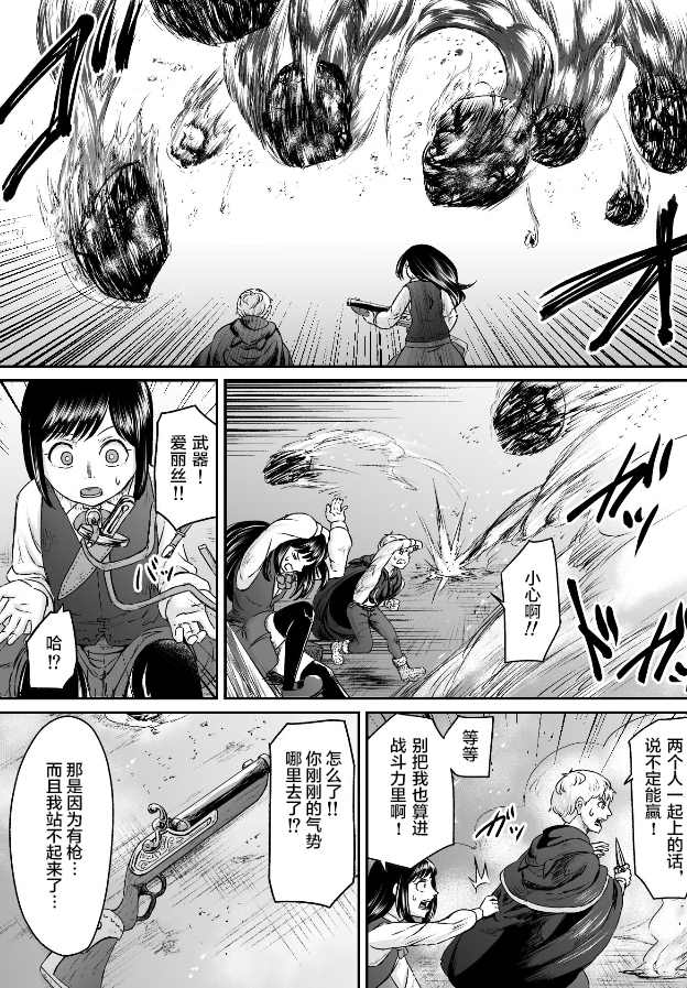 《叛逆的爱丽丝》漫画最新章节第5话免费下拉式在线观看章节第【2】张图片