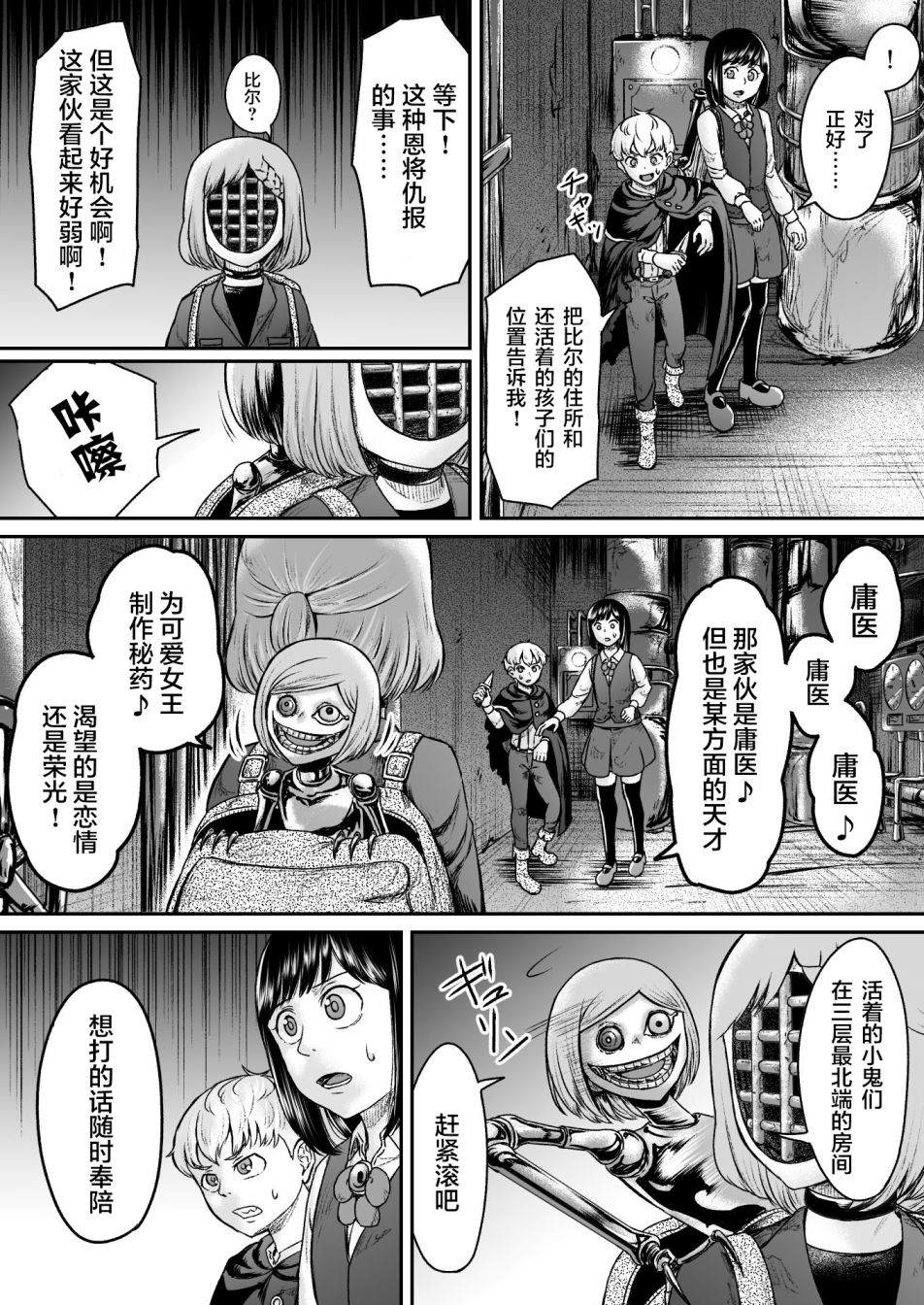 《叛逆的爱丽丝》漫画最新章节第10话免费下拉式在线观看章节第【14】张图片