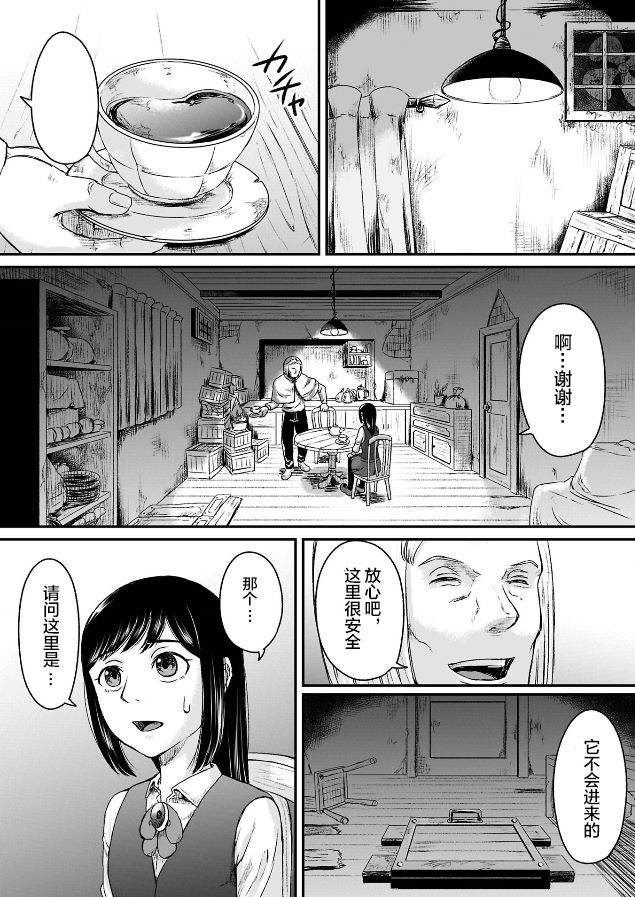 《叛逆的爱丽丝》漫画最新章节第2话免费下拉式在线观看章节第【12】张图片