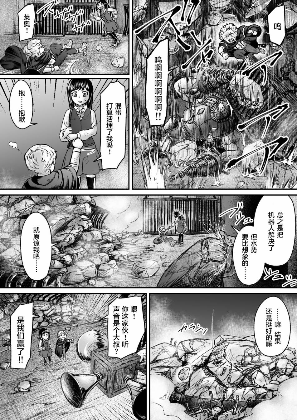 《叛逆的爱丽丝》漫画最新章节第8话免费下拉式在线观看章节第【22】张图片