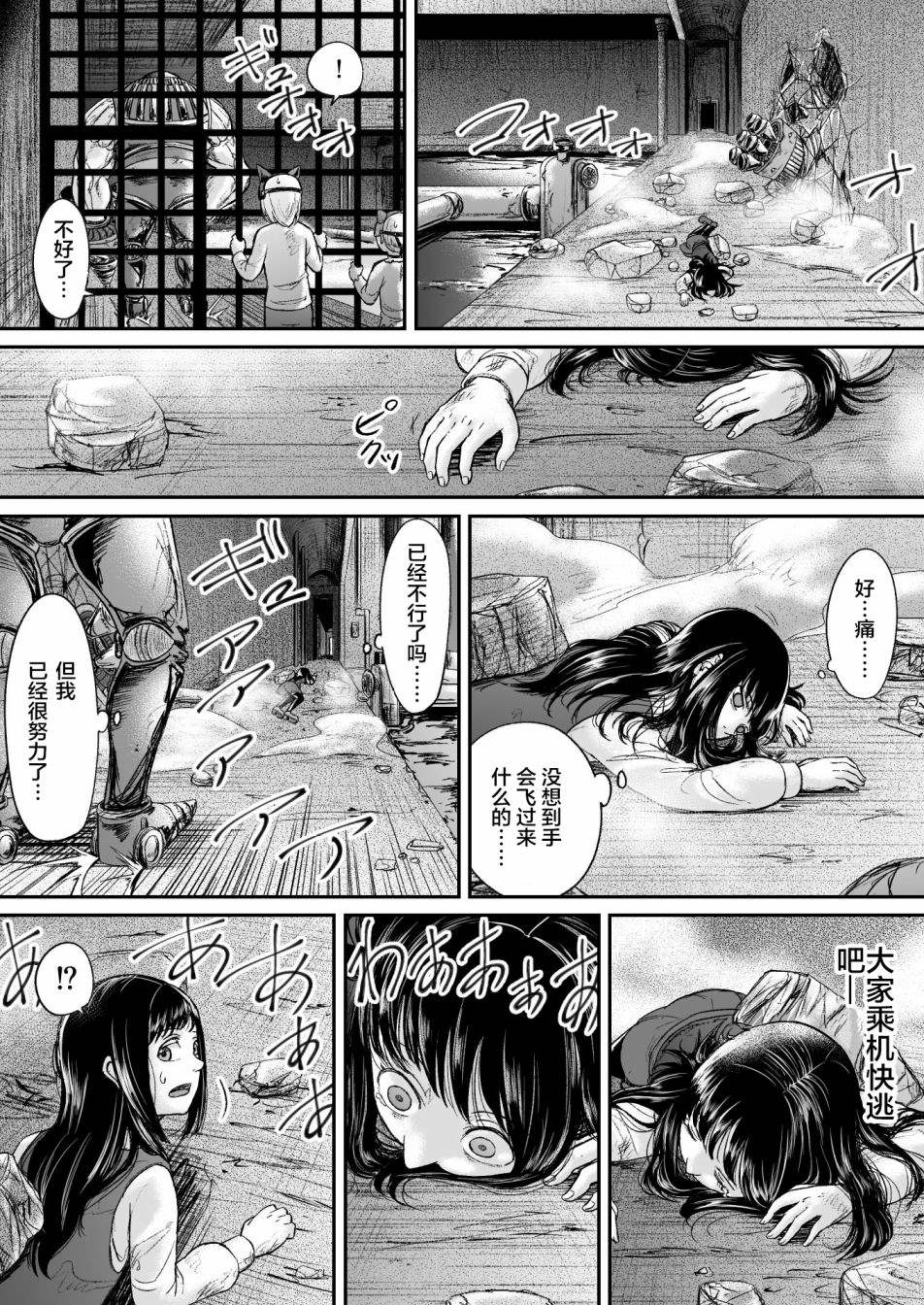 《叛逆的爱丽丝》漫画最新章节第11话免费下拉式在线观看章节第【11】张图片