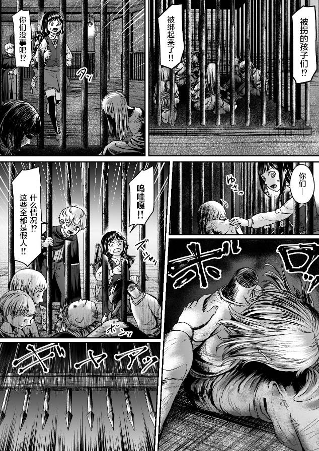 《叛逆的爱丽丝》漫画最新章节第8话免费下拉式在线观看章节第【11】张图片