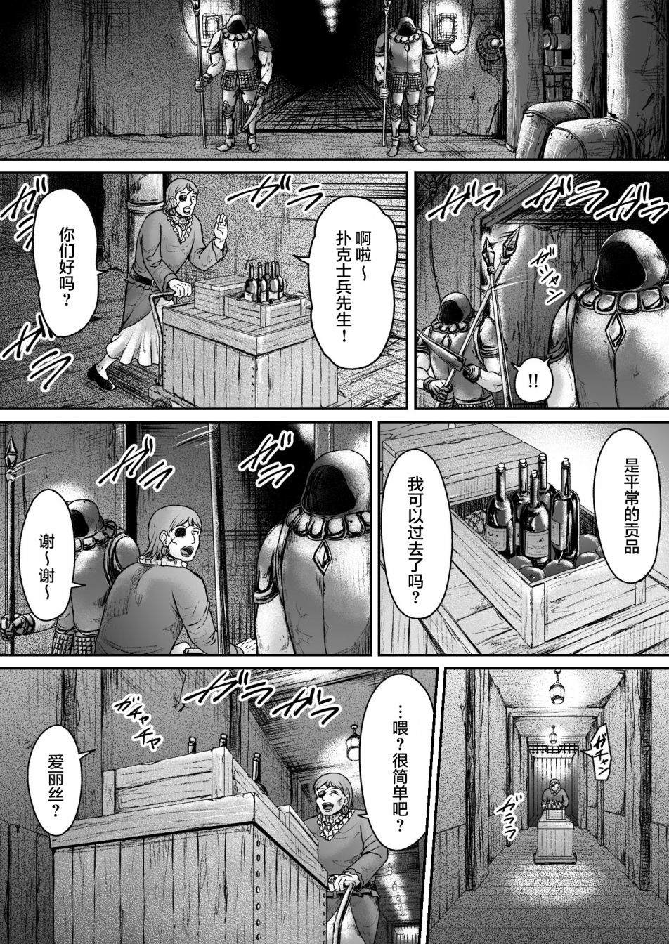 《叛逆的爱丽丝》漫画最新章节第9话免费下拉式在线观看章节第【11】张图片