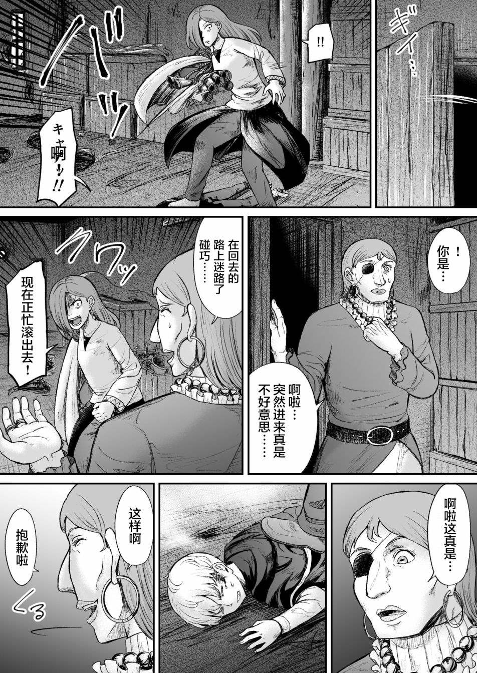 《叛逆的爱丽丝》漫画最新章节第11话免费下拉式在线观看章节第【21】张图片