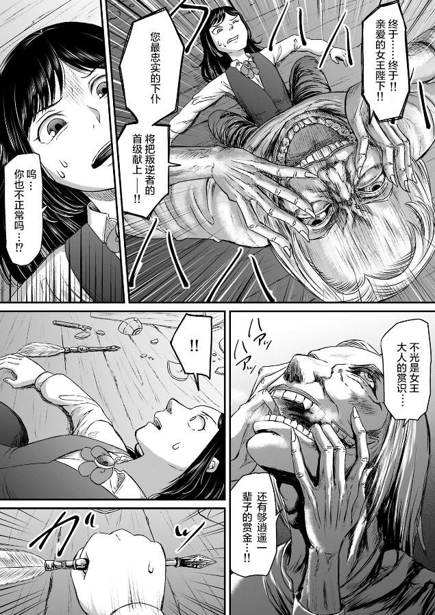 《叛逆的爱丽丝》漫画最新章节第2话免费下拉式在线观看章节第【20】张图片