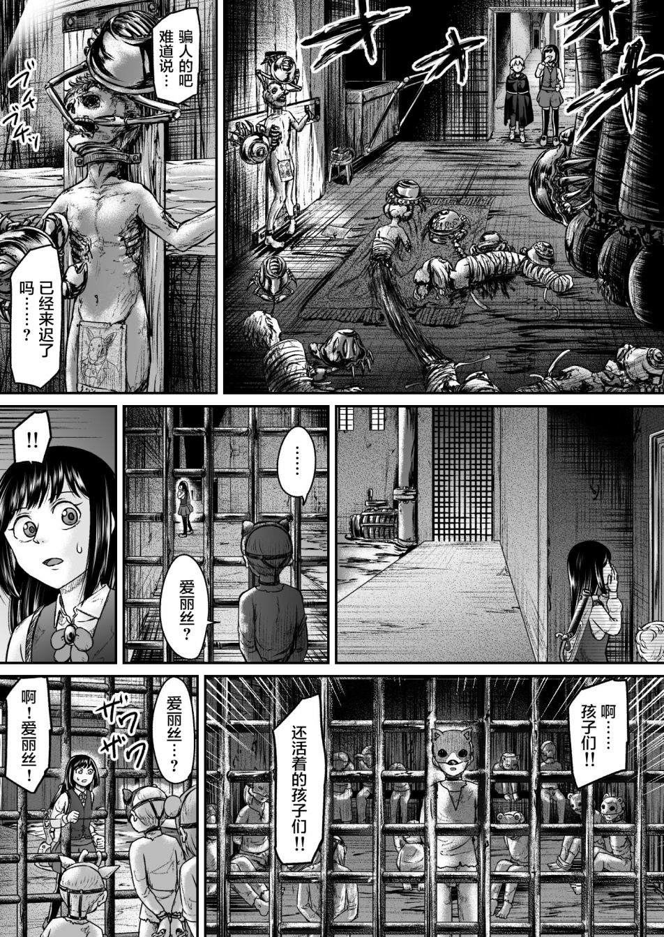 《叛逆的爱丽丝》漫画最新章节第10话免费下拉式在线观看章节第【18】张图片