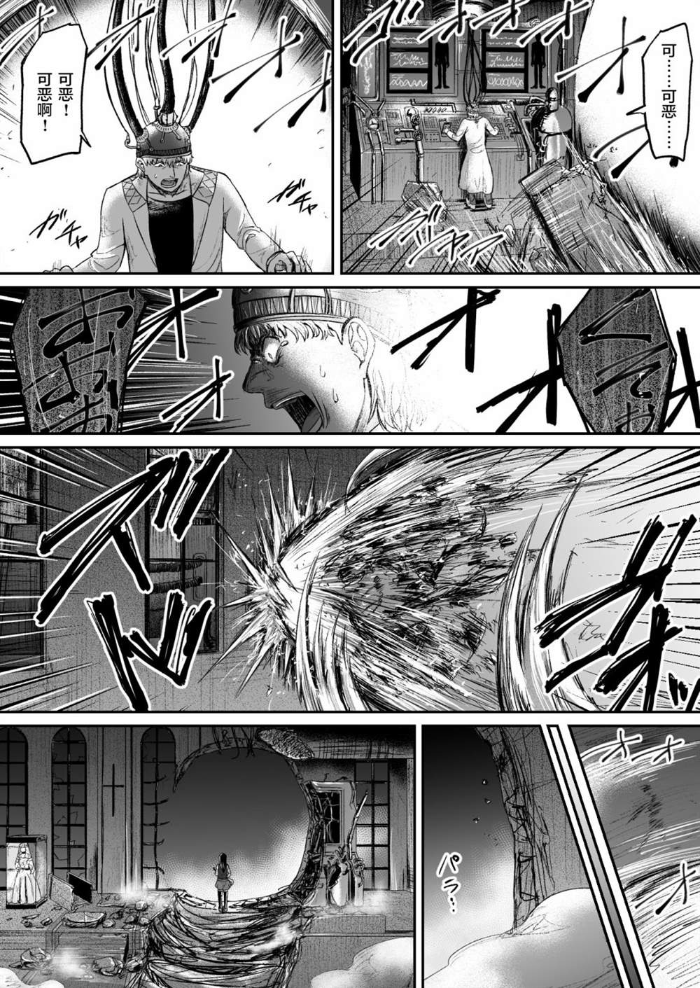《叛逆的爱丽丝》漫画最新章节第12话免费下拉式在线观看章节第【14】张图片