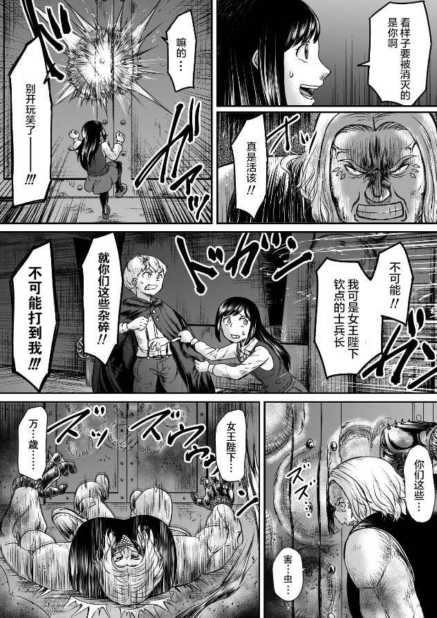 《叛逆的爱丽丝》漫画最新章节第5话免费下拉式在线观看章节第【20】张图片