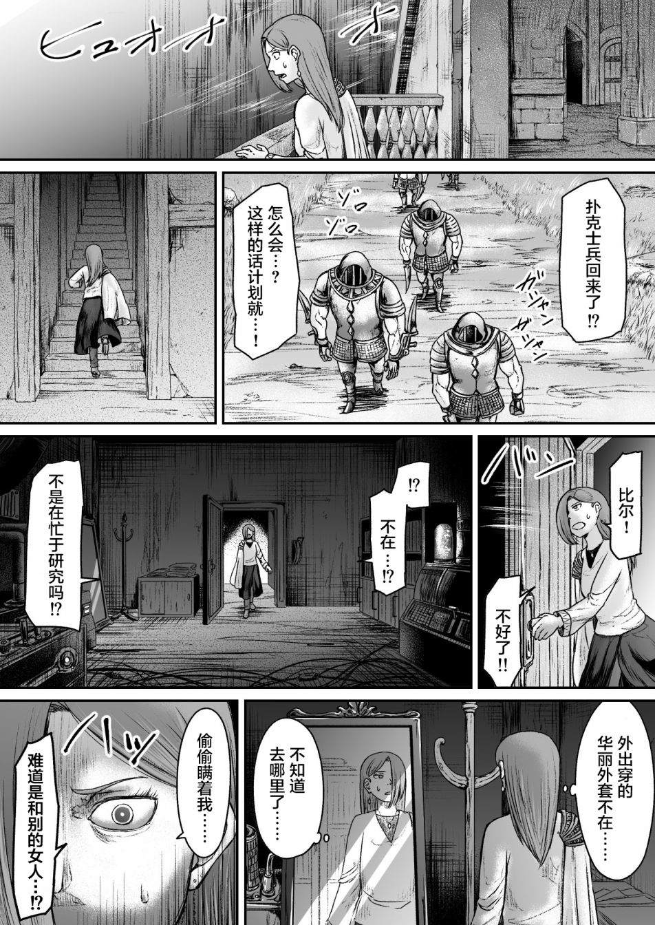 《叛逆的爱丽丝》漫画最新章节第9话免费下拉式在线观看章节第【15】张图片