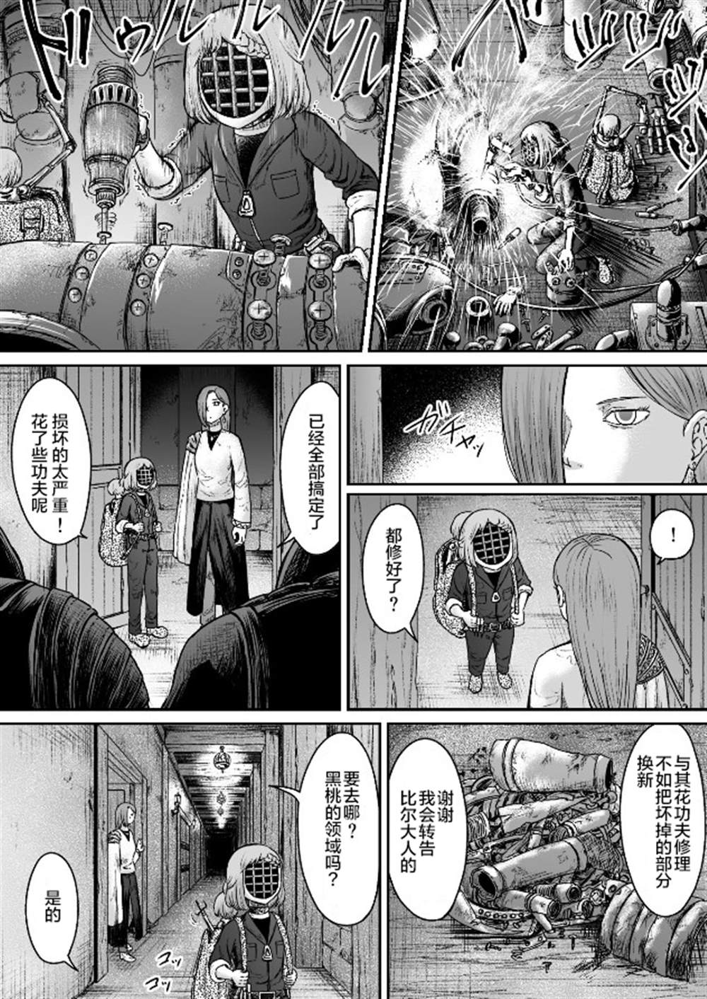 《叛逆的爱丽丝》漫画最新章节第7话免费下拉式在线观看章节第【1】张图片