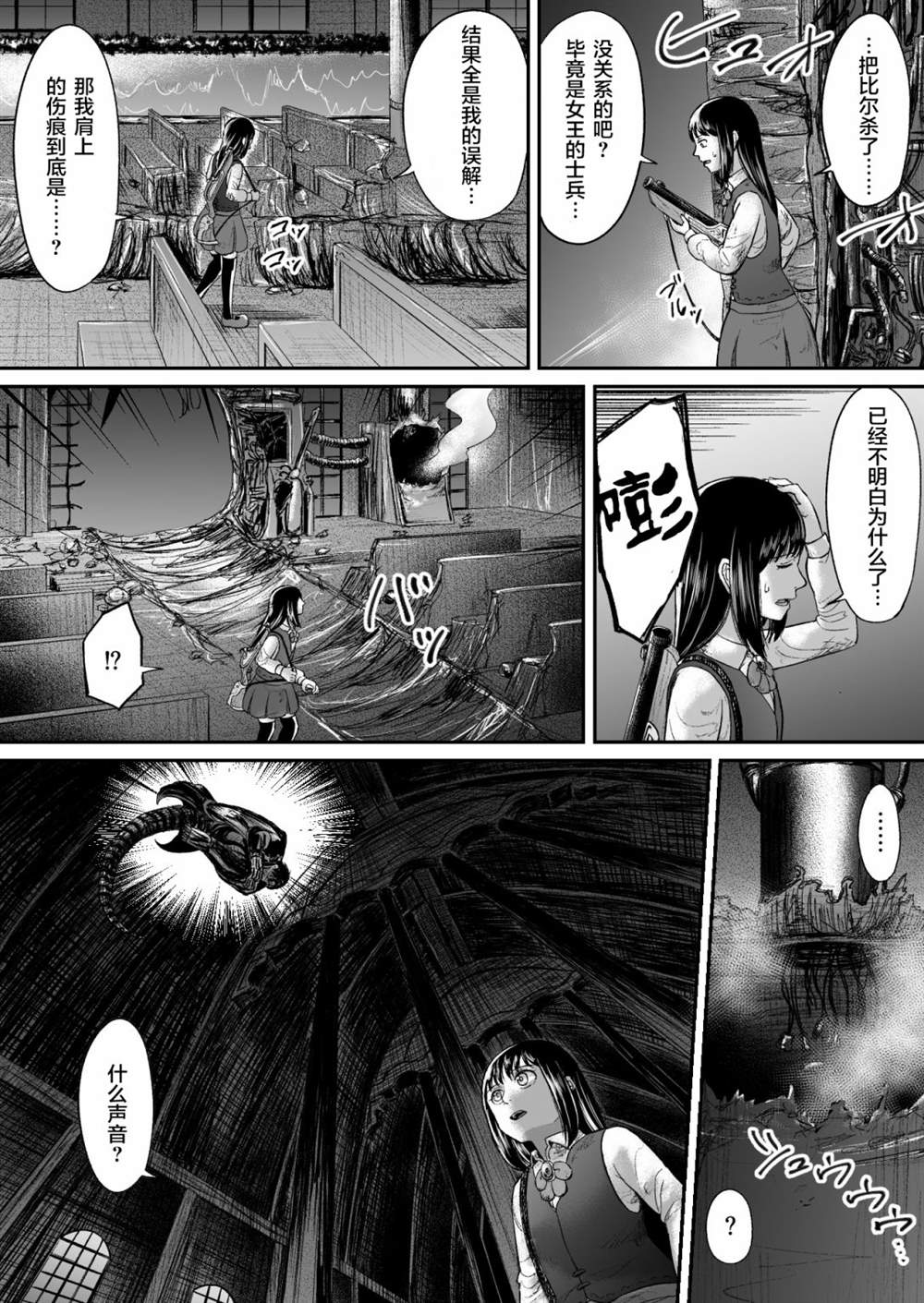 《叛逆的爱丽丝》漫画最新章节第12话免费下拉式在线观看章节第【15】张图片