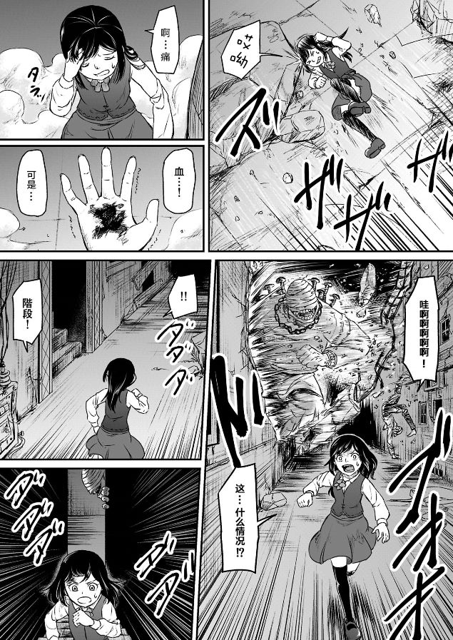 《叛逆的爱丽丝》漫画最新章节第2话免费下拉式在线观看章节第【2】张图片