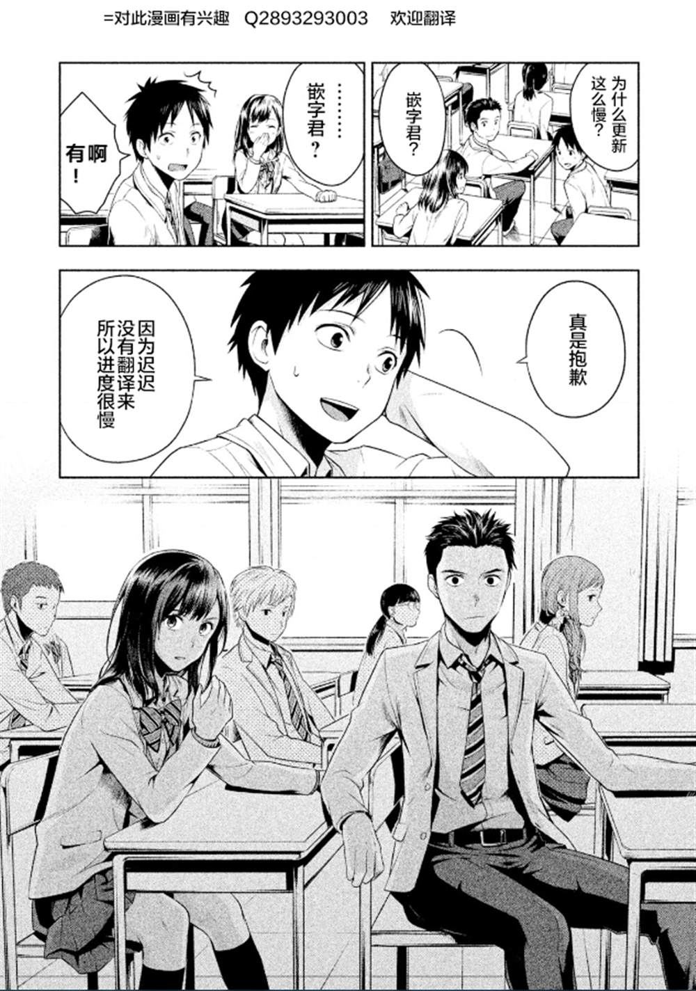 《叛逆的爱丽丝》漫画最新章节第7话免费下拉式在线观看章节第【26】张图片