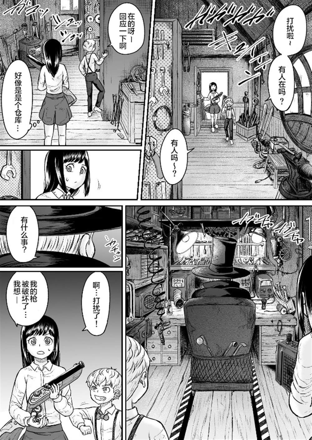 《叛逆的爱丽丝》漫画最新章节第7话免费下拉式在线观看章节第【4】张图片