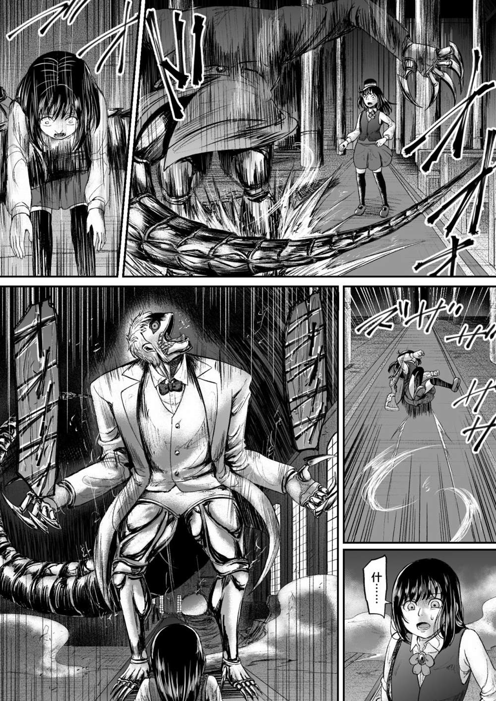 《叛逆的爱丽丝》漫画最新章节第12话免费下拉式在线观看章节第【16】张图片