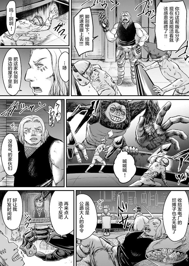 《叛逆的爱丽丝》漫画最新章节第4话免费下拉式在线观看章节第【12】张图片