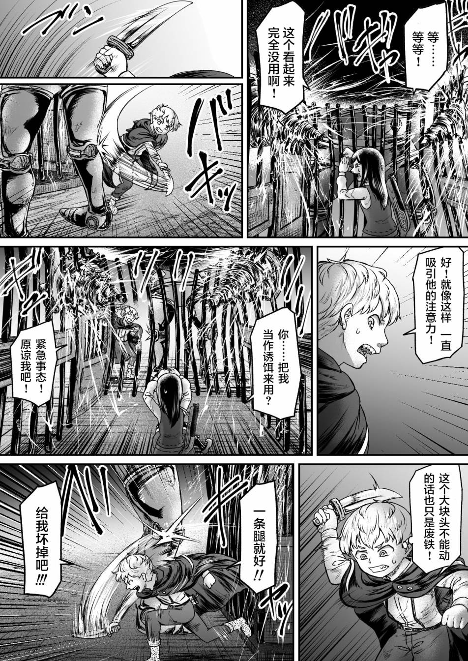 《叛逆的爱丽丝》漫画最新章节第8话免费下拉式在线观看章节第【18】张图片