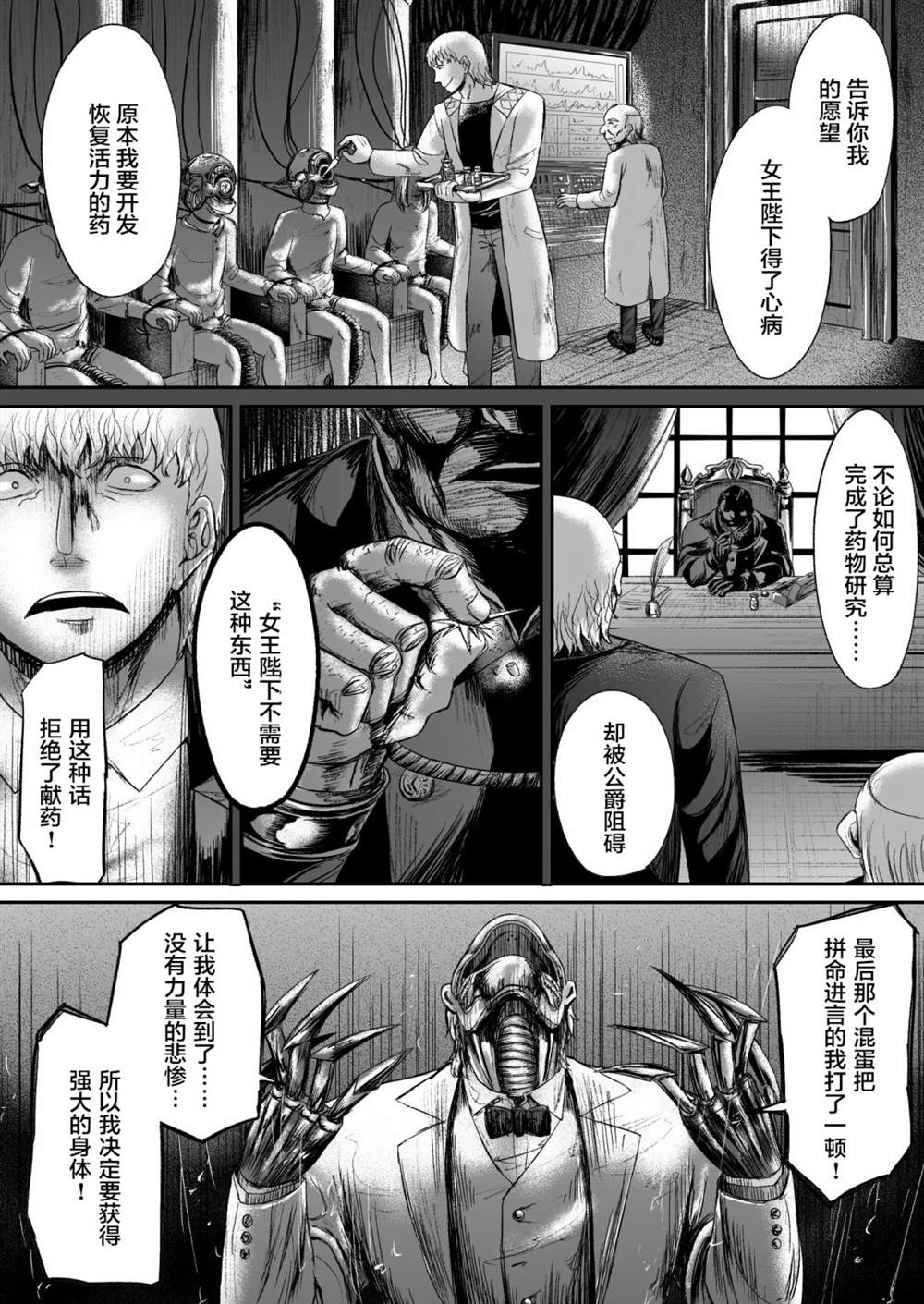 《叛逆的爱丽丝》漫画最新章节第12话免费下拉式在线观看章节第【23】张图片