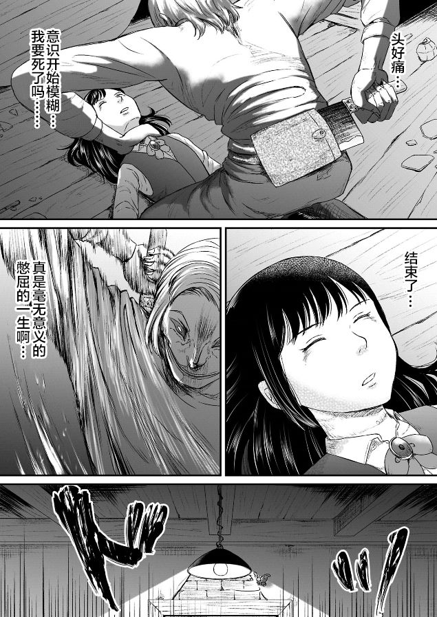 《叛逆的爱丽丝》漫画最新章节第2话免费下拉式在线观看章节第【22】张图片