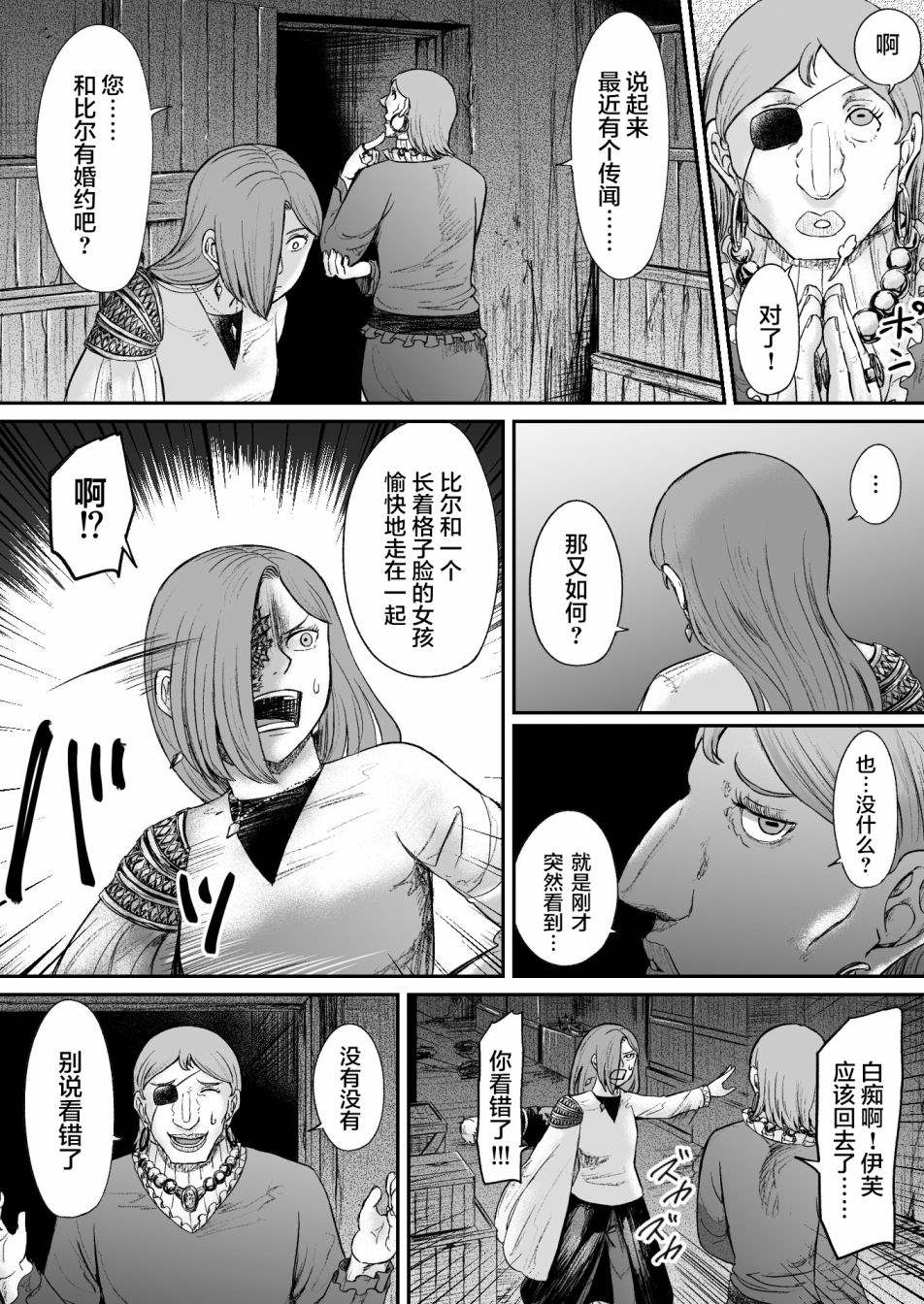 《叛逆的爱丽丝》漫画最新章节第11话免费下拉式在线观看章节第【22】张图片