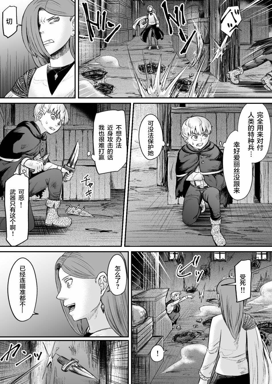 《叛逆的爱丽丝》漫画最新章节第11话免费下拉式在线观看章节第【18】张图片